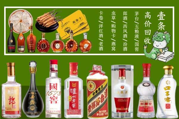 来宾市金秀回收名酒哪家好