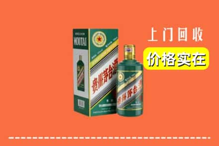 来宾市金秀回收纪念茅台酒