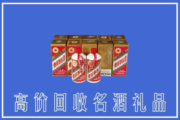 收购资讯:来宾市金秀回收茅台酒多少钱
